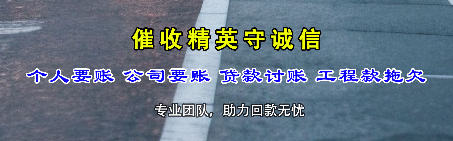 罗湖追债公司