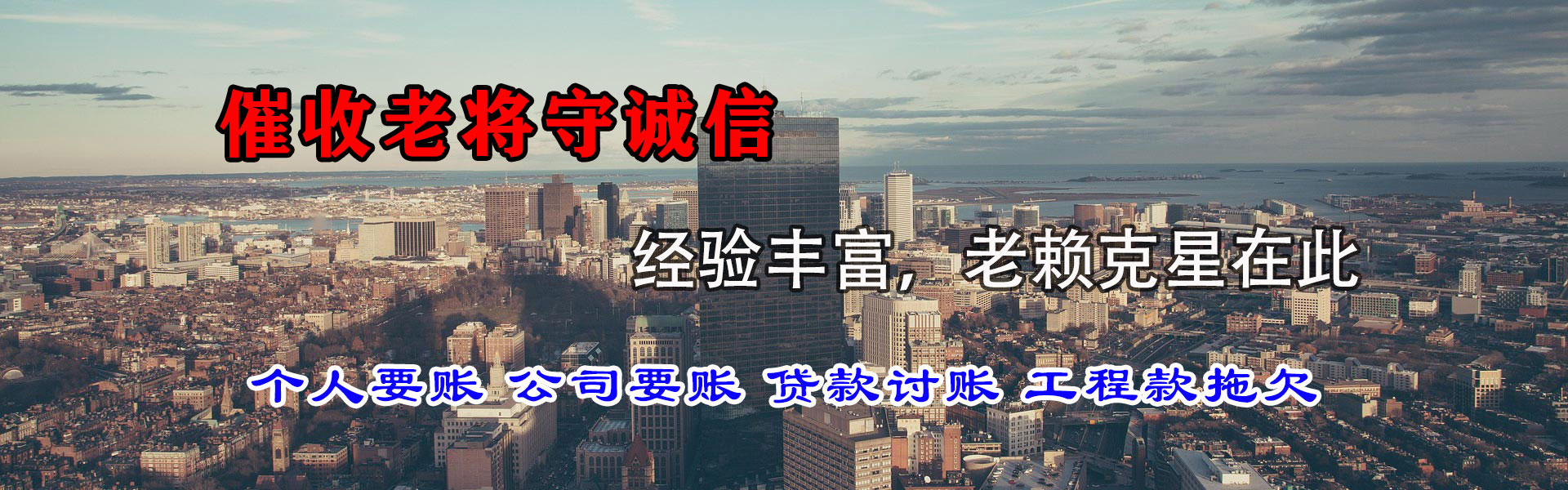 罗湖催钱公司